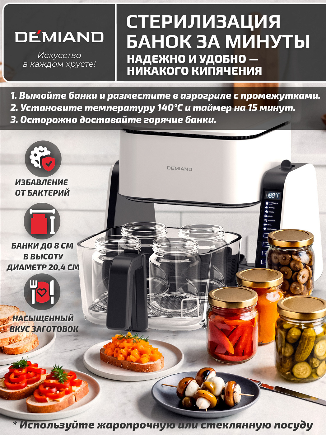 картинка Комбинированный Аэрогриль Трансформер DEMIAND COMBO DK-2600/Белый